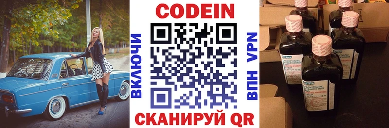 Кодеин напиток Lean (лин)  OMG как зайти  Абинск 