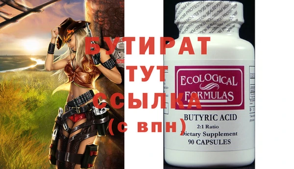 мяу мяу кристалл Рославль