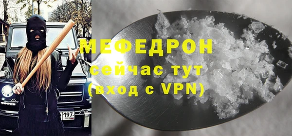 мяу мяу кристалл Рославль